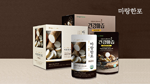 [마랑한포] 하루한포! 안동참마로 만든 마즙